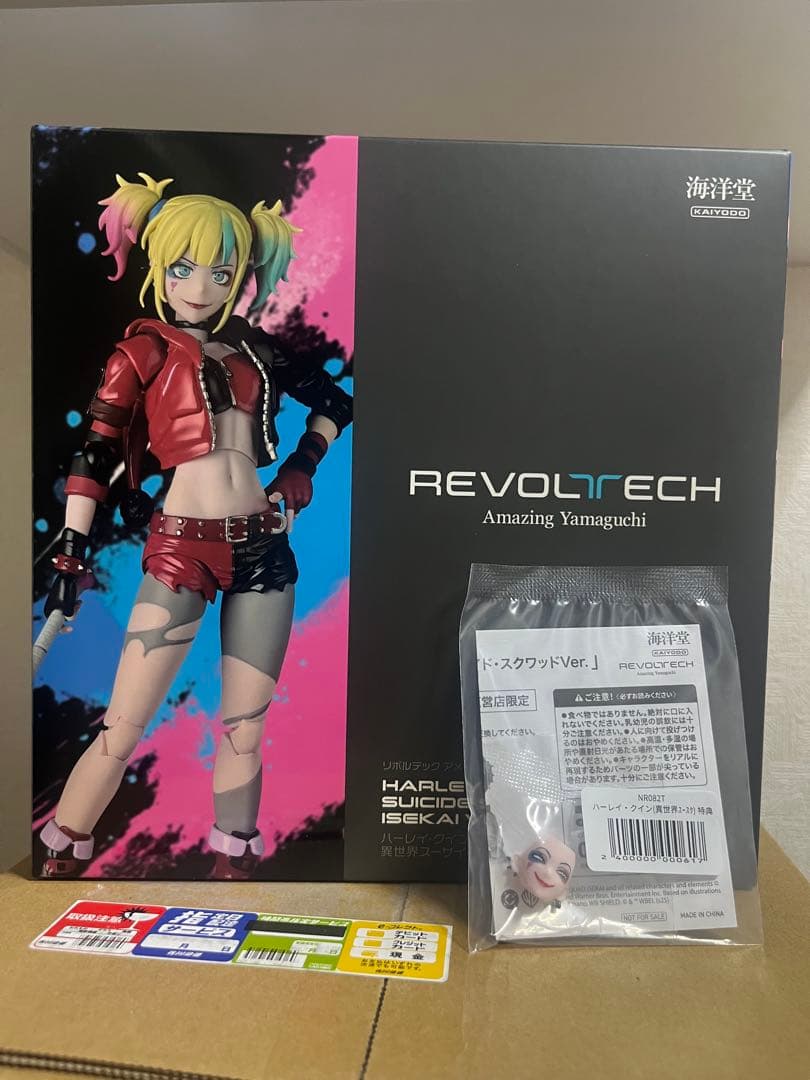 アメイジングヤマグチ ハーレイ・クイン 異世界スーサイド・スクワッド