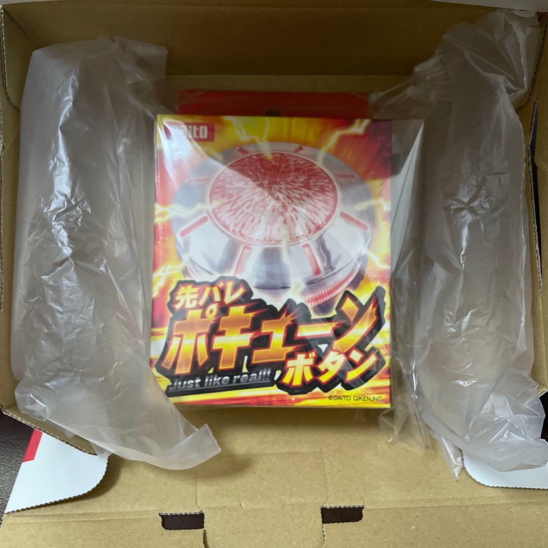 先バレポキューンボタン 大都技研 - メルカリ