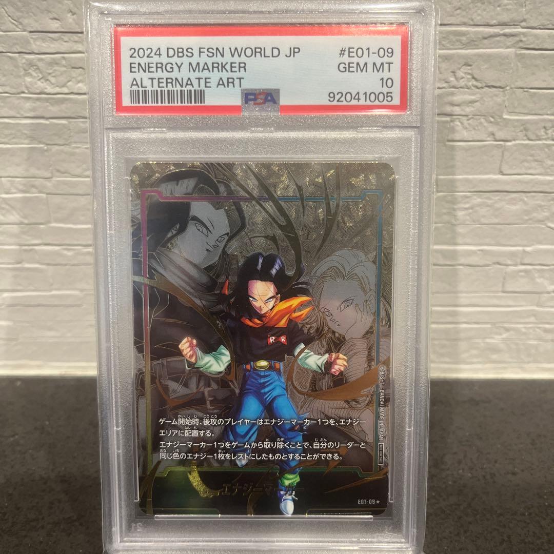 PSA10】フュージョンワールド 人造人間17号 エナジーマーカー パラレル