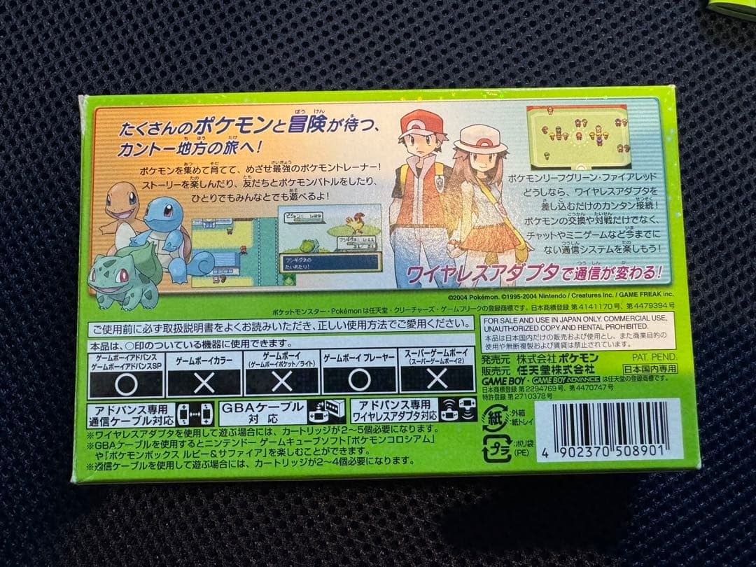 ぺ*ー様 【同梱版・動作確認済】ポケットモンスター リーフグリーン