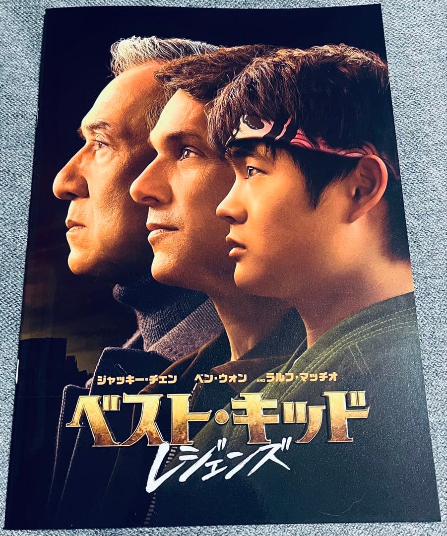 映画 ベストキッドレジェンズ パンフレット ジャッキーチェン ベスト
