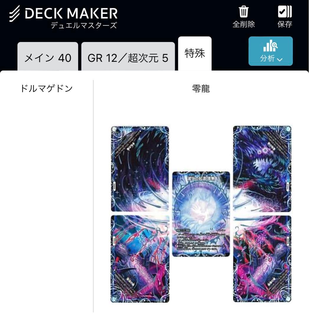 黒単ゼナーク オリジナル.アドバンス両対応構築済みデッキ パーツ