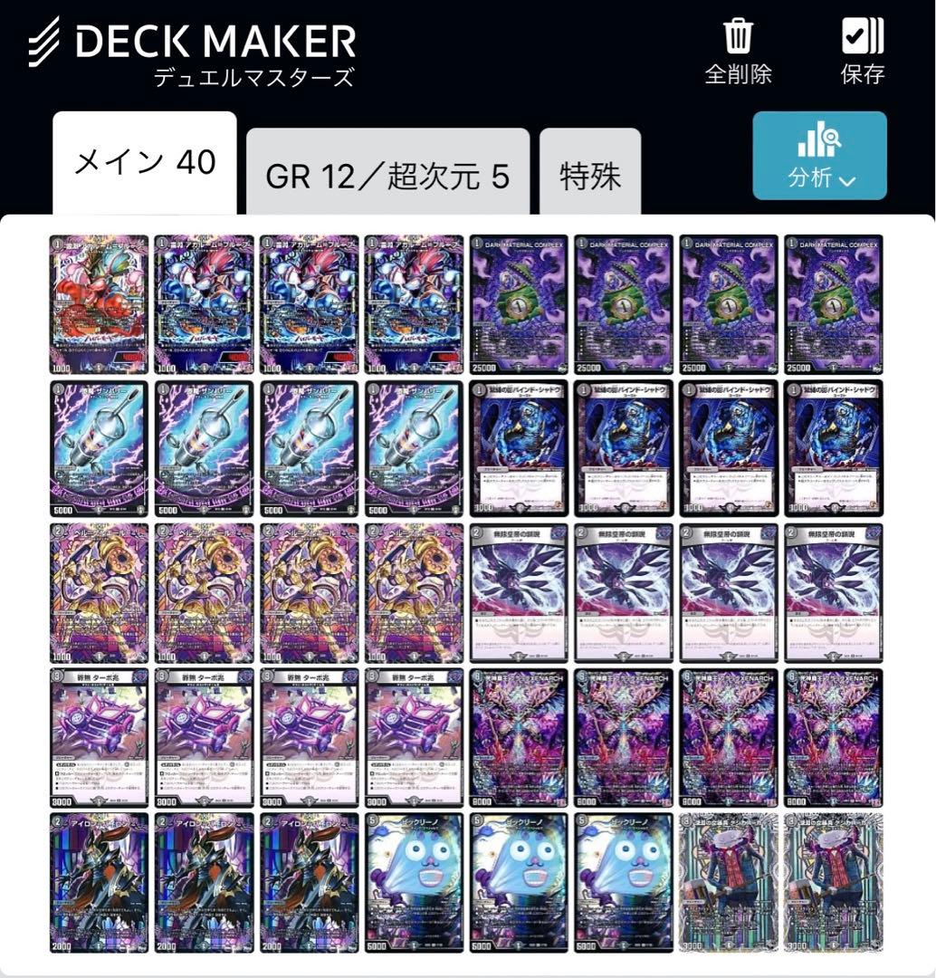 黒単ゼナーク オリジナル.アドバンス両対応構築済みデッキ パーツ