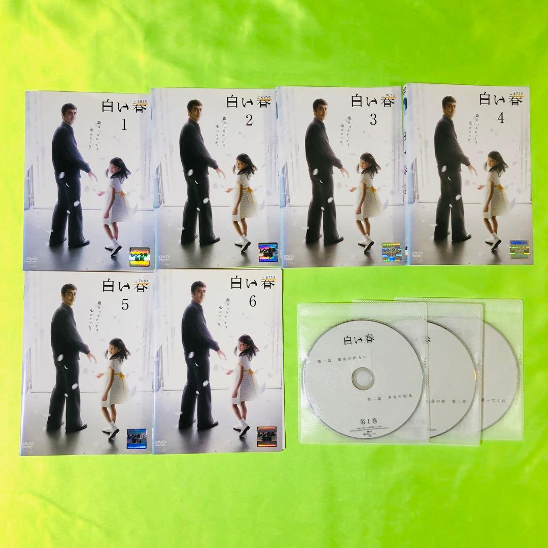 白い春 DVD全巻セット〈6枚組〉阿部寛 / 大橋のぞみ / 尾崎将也 - メルカリ