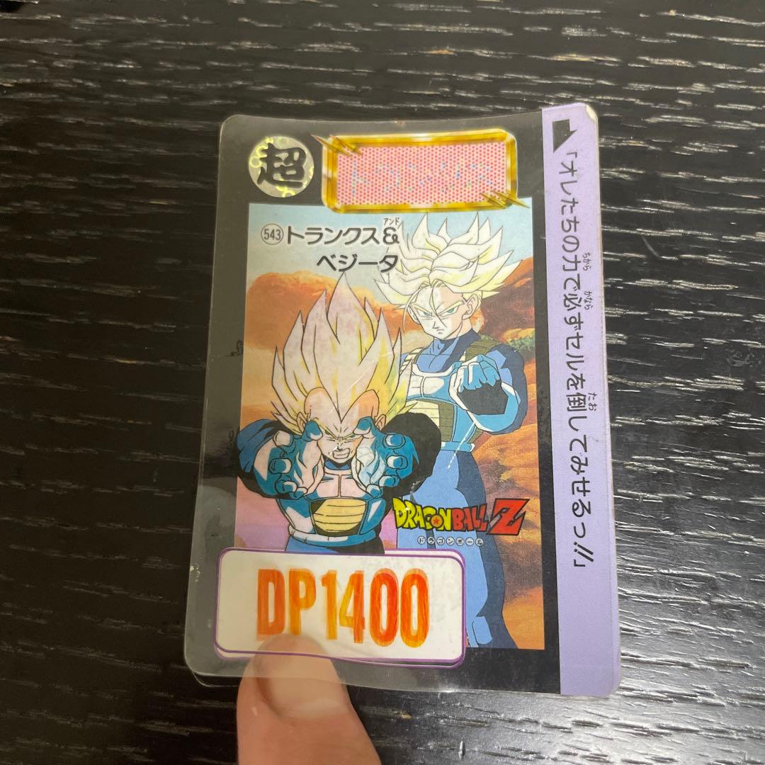 ドラゴンボールカードダス//レア//No.543//トランクス&ベジータ