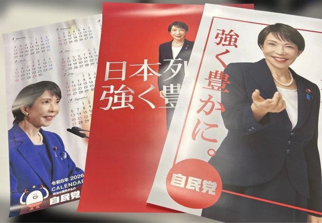 高市早苗2026年 ポスターカレンダー セット - メルカリ