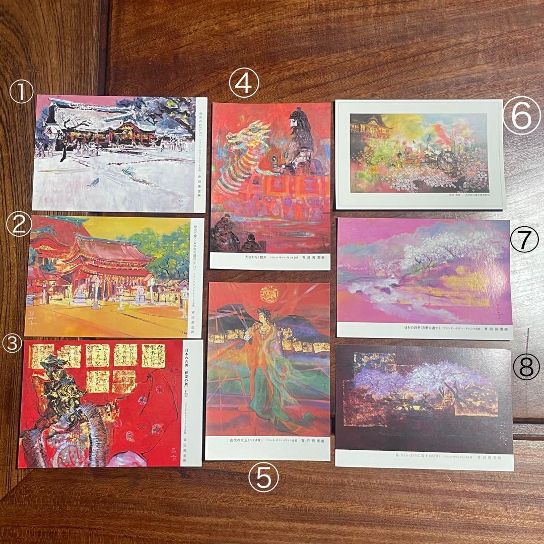 ポストカード 青沼茜雲 油絵 絵画 日本画 洋画 - メルカリ