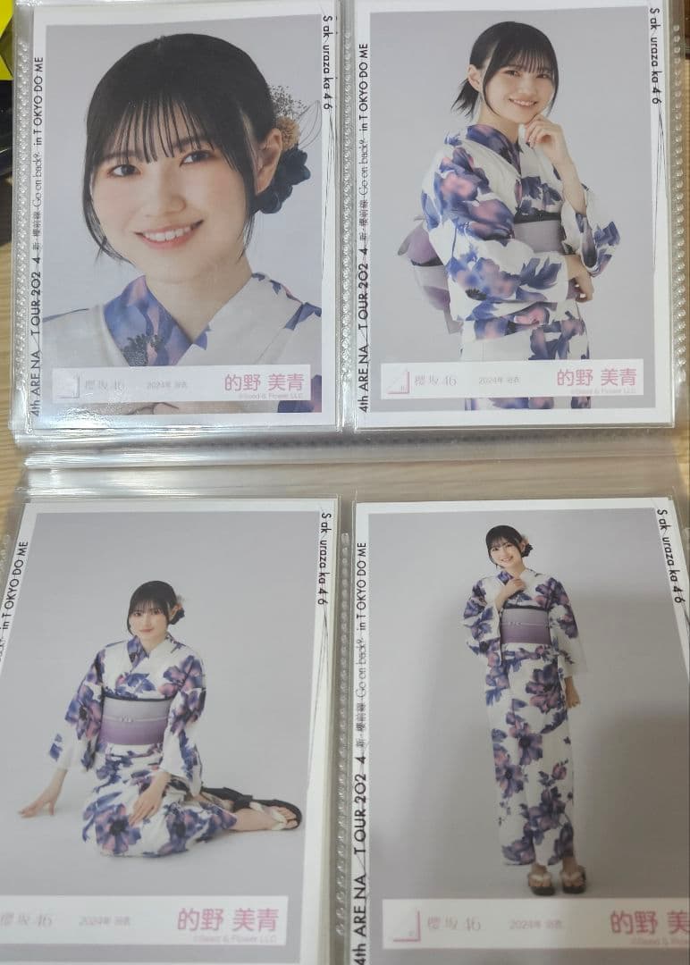 櫻坂46 生写真 2024年浴衣 的野美青 コンプ - メルカリ