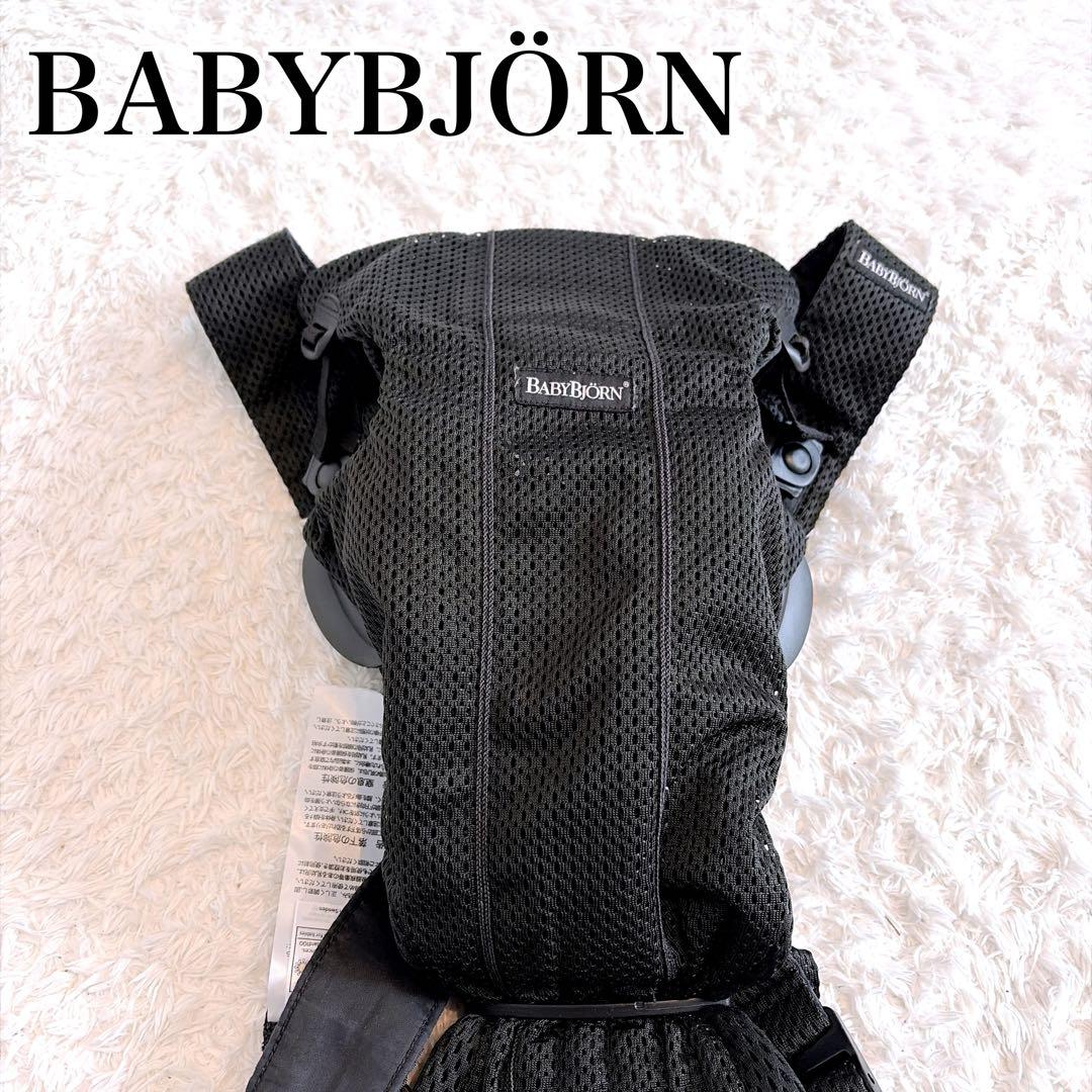 BABYBJÖRN 美品✨ mini Airブラック メッシュ抱っこ紐 - メルカリ
