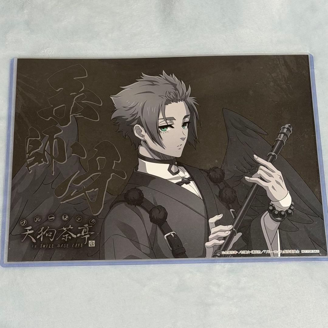 ブルーロック スマイルベースカフェ スマべ ランチョンマット 冴