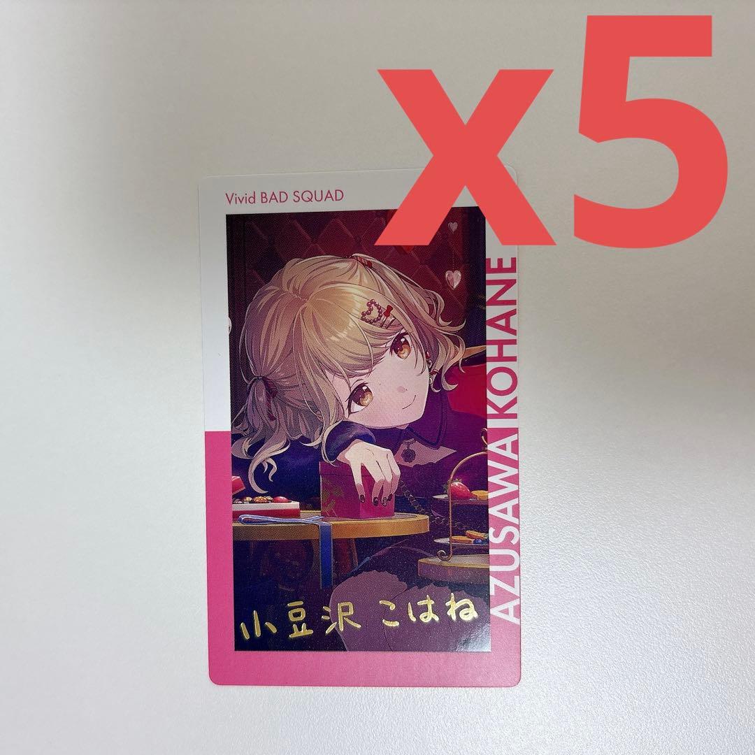 プロセカ エピカ 小豆沢こはね 箔押し ePick card vol.21A - メルカリ