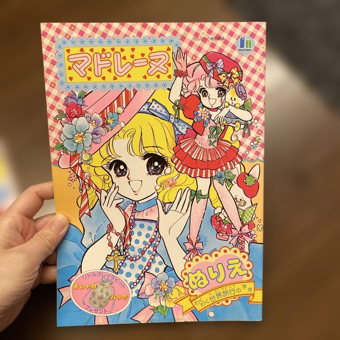 ショウワノート、マドレーヌ ぬりえ宮本果林 - メルカリ