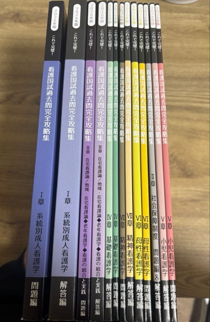 さわ研究所 黒本2026 - メルカリ