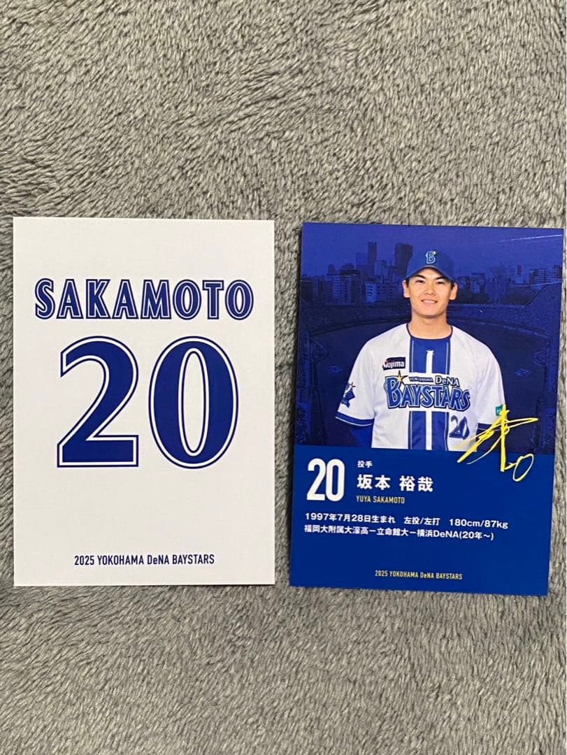 横浜DeNAベイスターズ マイベ リアル化カード 20 坂本裕哉 セット