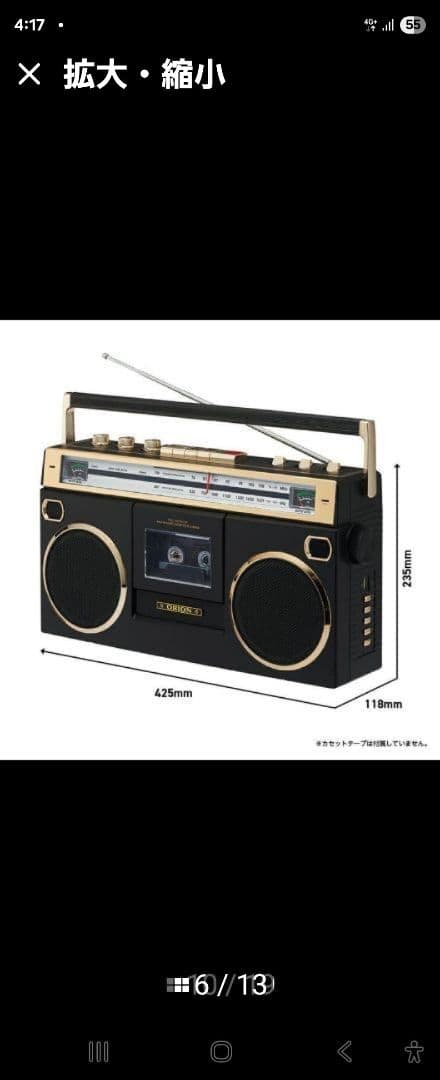 最終値段明日迄出品‼️最安値です。新品　昭和レトロなカセットデッキ SCRーB7 SCR-B7｜AUDIO ORIONオーディオ｜株式会社ドウシシャ A＆V事業部