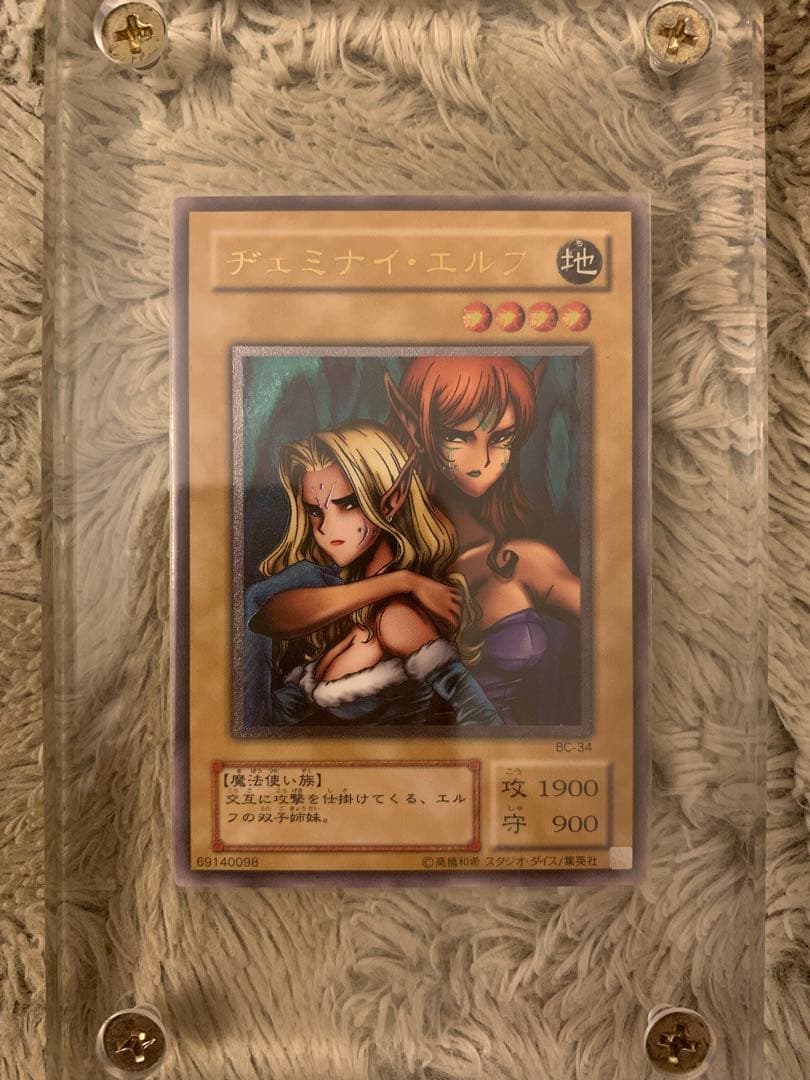 No.1293 遊戯王 美品 ヂェミナイエルフ レリーフ BC-34 41wIbKhEJcL._AC_UF350,