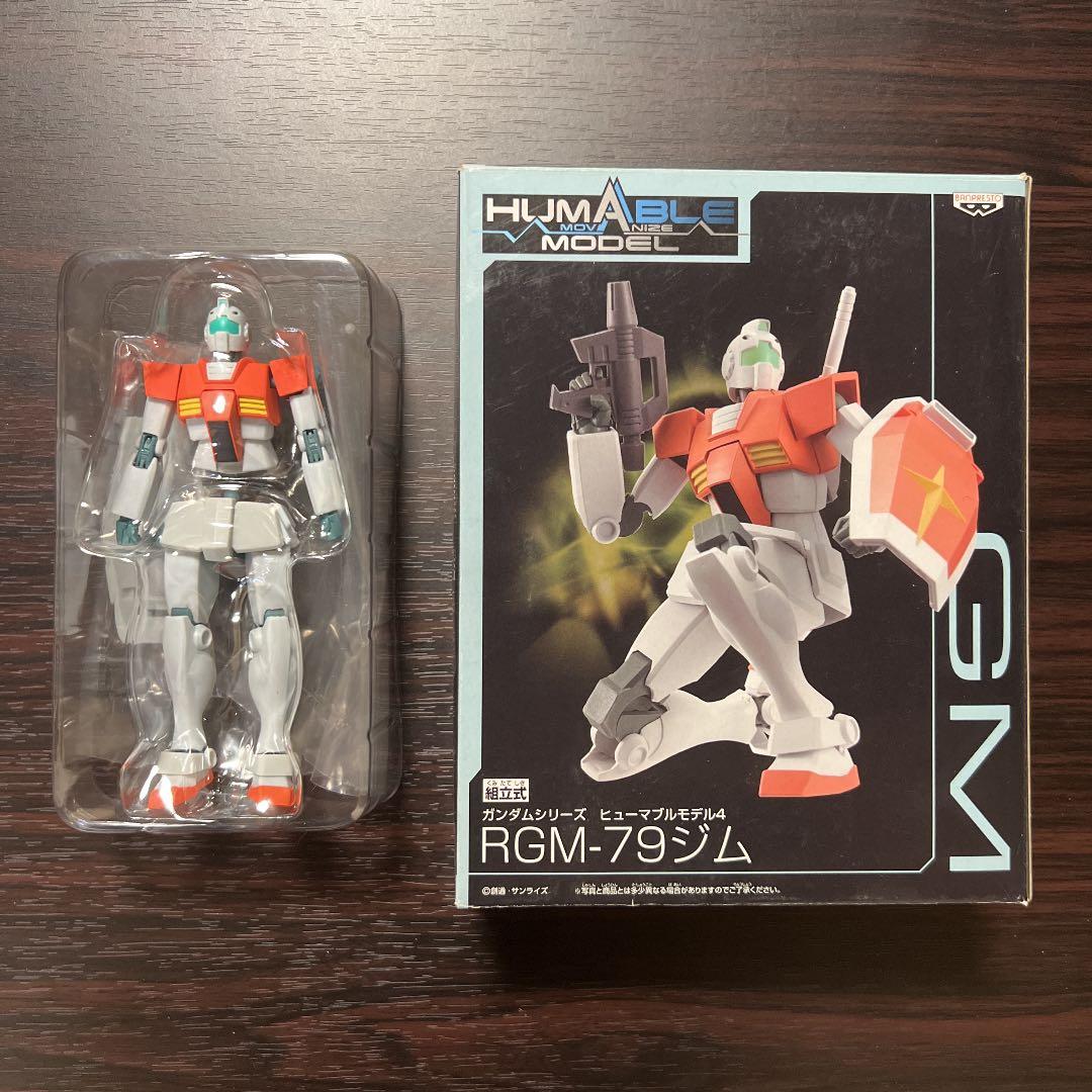 バンプレスト ガンダムシリーズ ヒューマブルモデル4 RGM-79 ジム