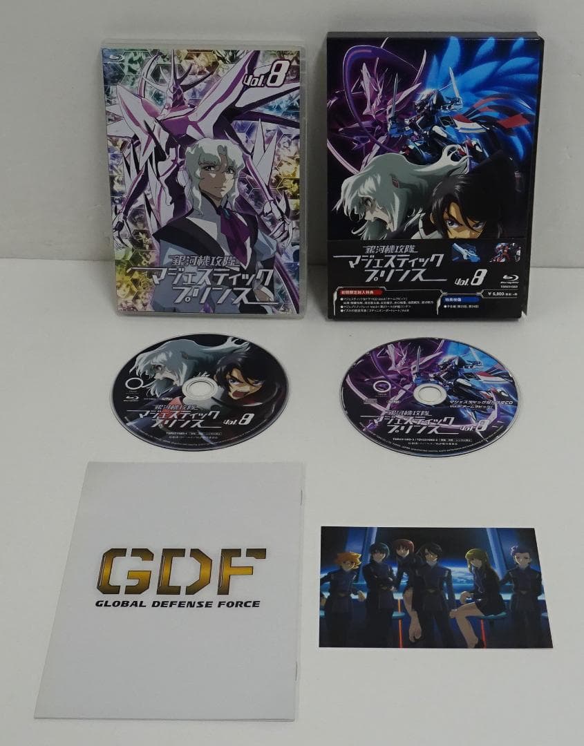 銀河機攻隊マジェスティックプリンス＜BD＞全8巻セット 05240905H03S