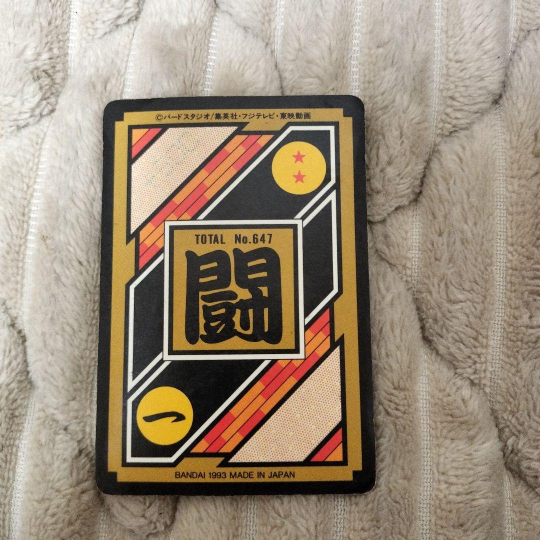 ドラゴンボールカードダス 新3大スーパーサイヤ人 - メルカリ