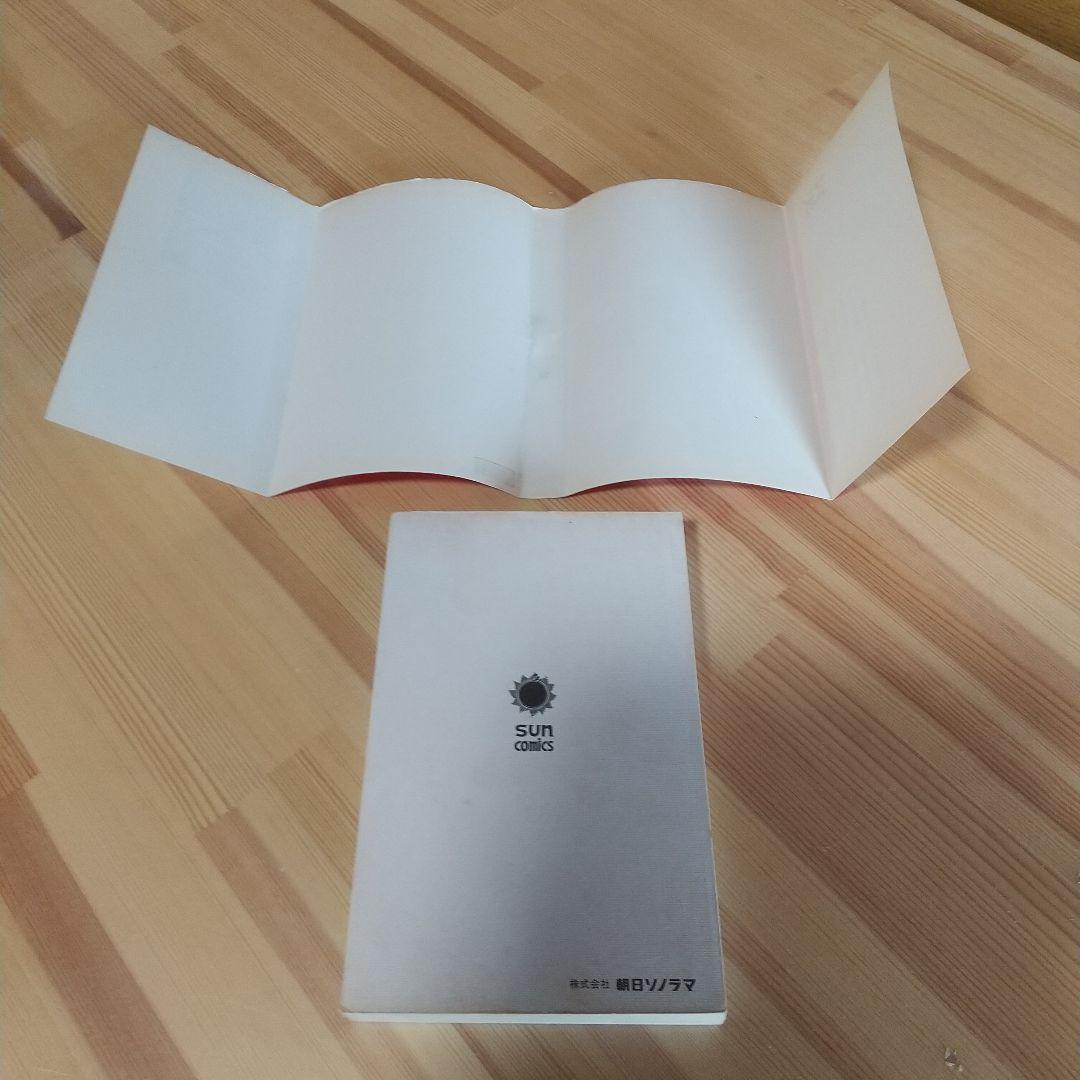 海の王子 二冊共に本人直筆サイン入り 藤子不二雄 - メルカリ