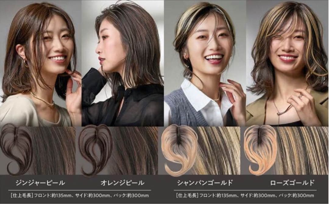 Cutiful ヘアエクステンション シャンパンゴールド ちょいぷらす