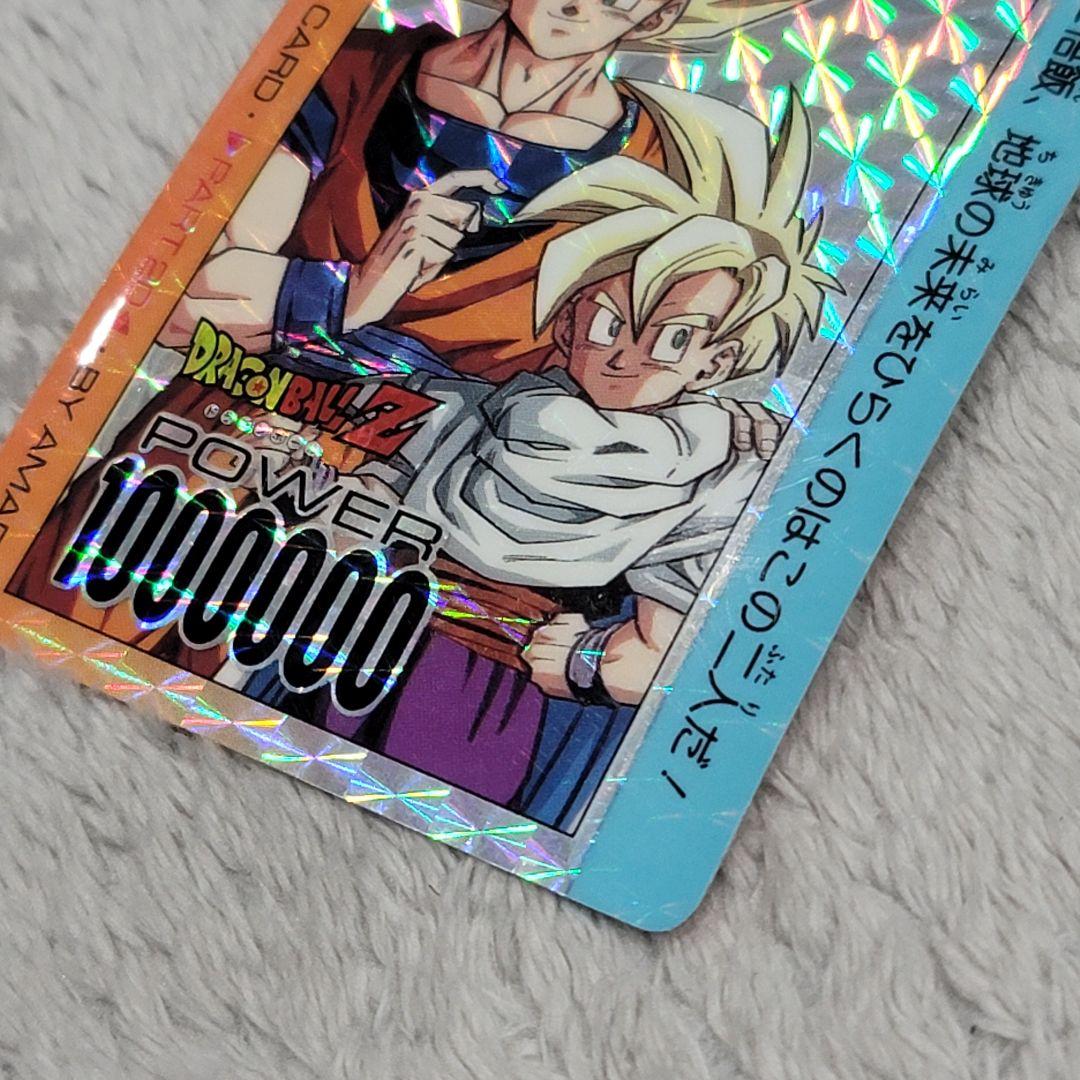 ドラゴンボール キラカード 850 最強の親子 スーパーサイヤ人 孫悟空