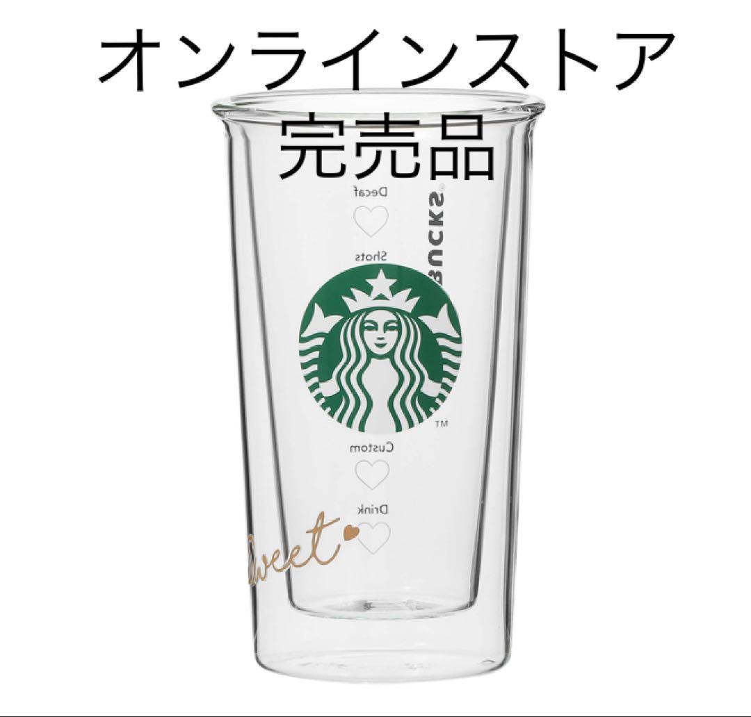 スタバ スターバックス バレンタイン2023 耐熱ダブルウォールグラス