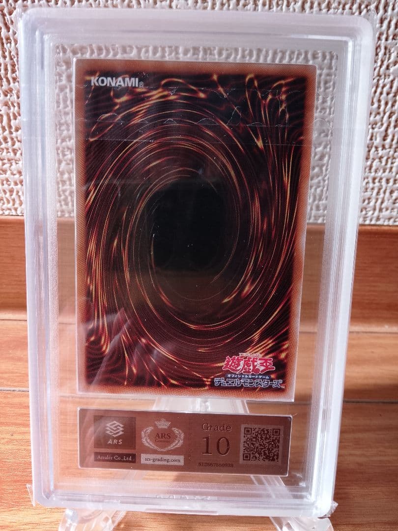 ARS10】超魔導師―ブラック・マジシャンズ 25th クオシク QCSE