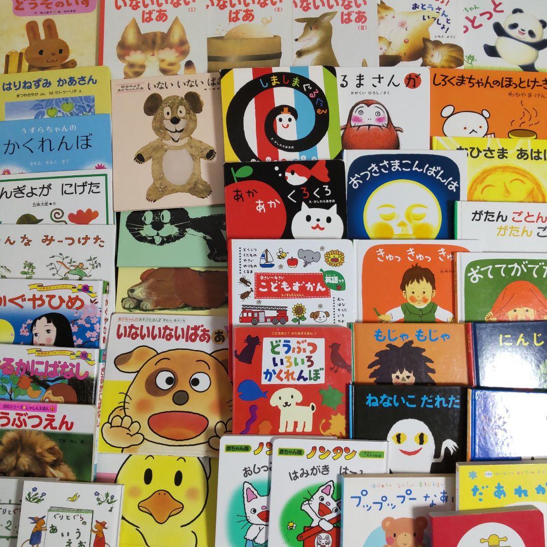 あかちゃんえほん 幼児絵本 40冊セット まとめ売り - メルカリ