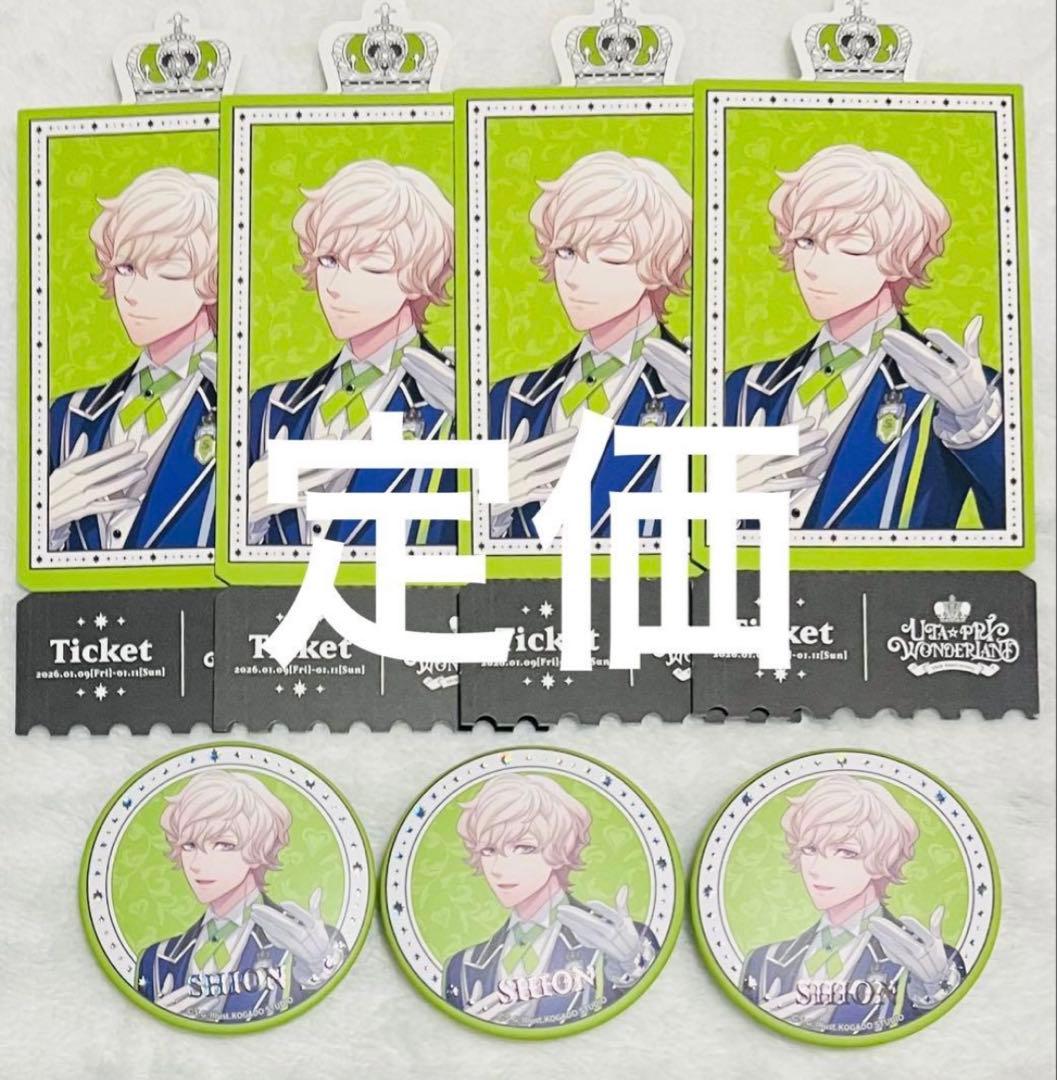 うたプリ 特典 天草シオン - メルカリ