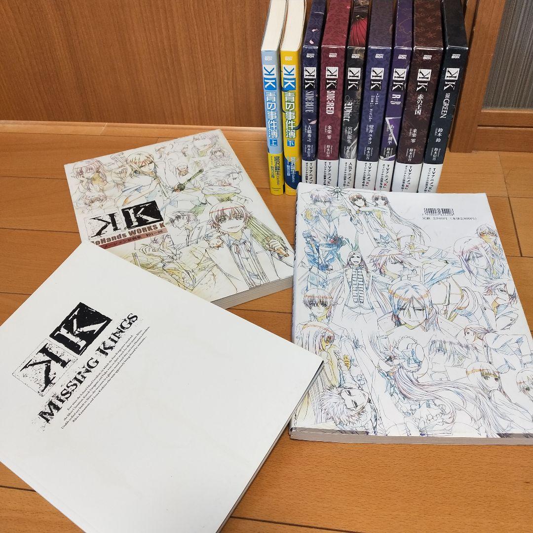 【本編　帯付】TVアニメ「K」 オリジナル小説　全巻　原画集　映画　スピンオフ 小説集 筋肉少女帯小説化計画」大槻ケンヂ [文芸書] - KADOKAWA