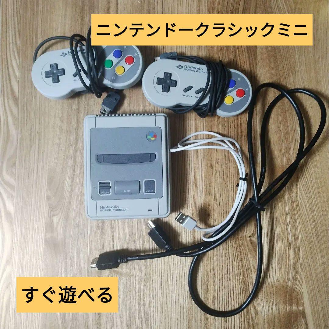 Nintendo Super Famicom ニンテンドークラシックミニ - メルカリ