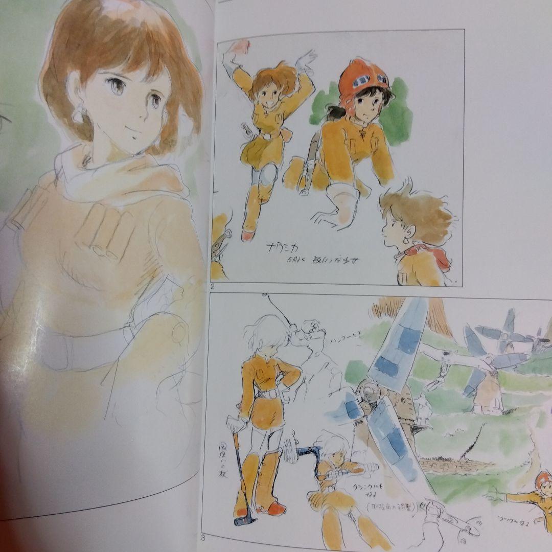 貴重当時物！THE ART OF NAUSICAA 風の谷のナウシカ○宮崎駿 - メルカリ