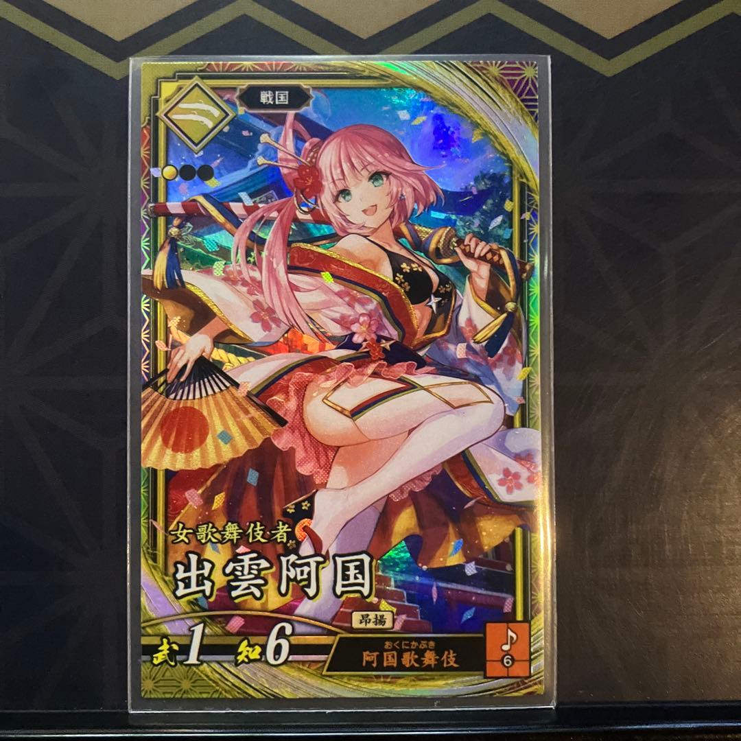 英傑大戦 ER 出雲阿国 - メルカリ