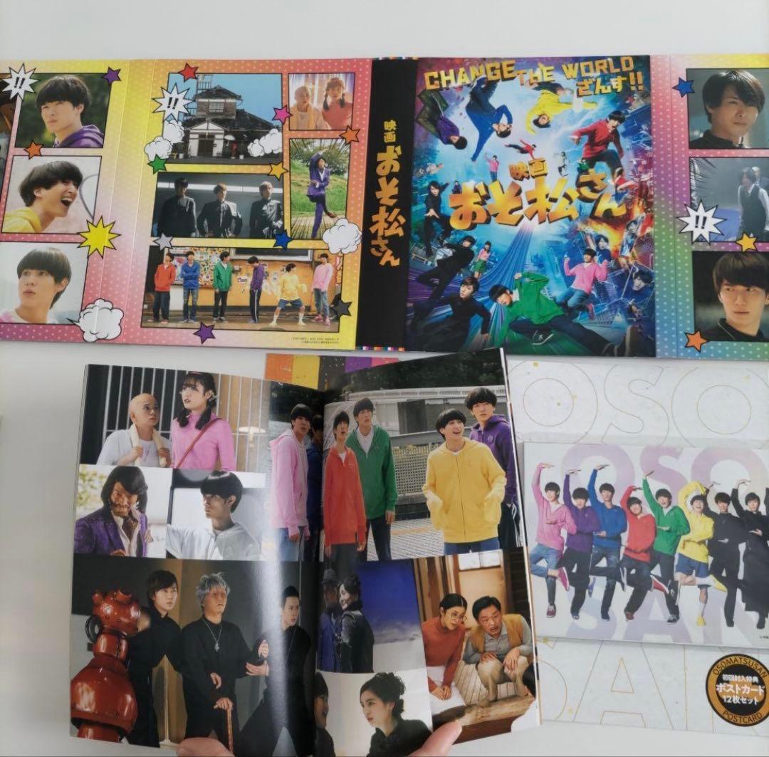 特典付き】映画 おそ松さん DVD＋パンフレット＋特典セット SnowMan