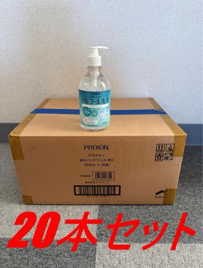 PROION アルコール洗浄 500ml 20本セット ハンドジェル - メルカリ