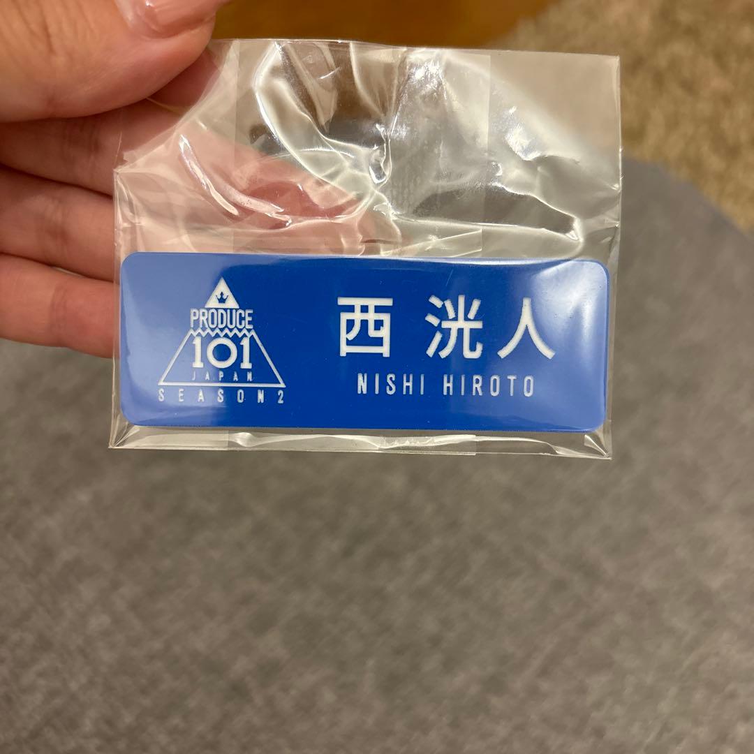 INI 西洸人 ネームプレート 名札 produce101 日プ2 - メルカリ