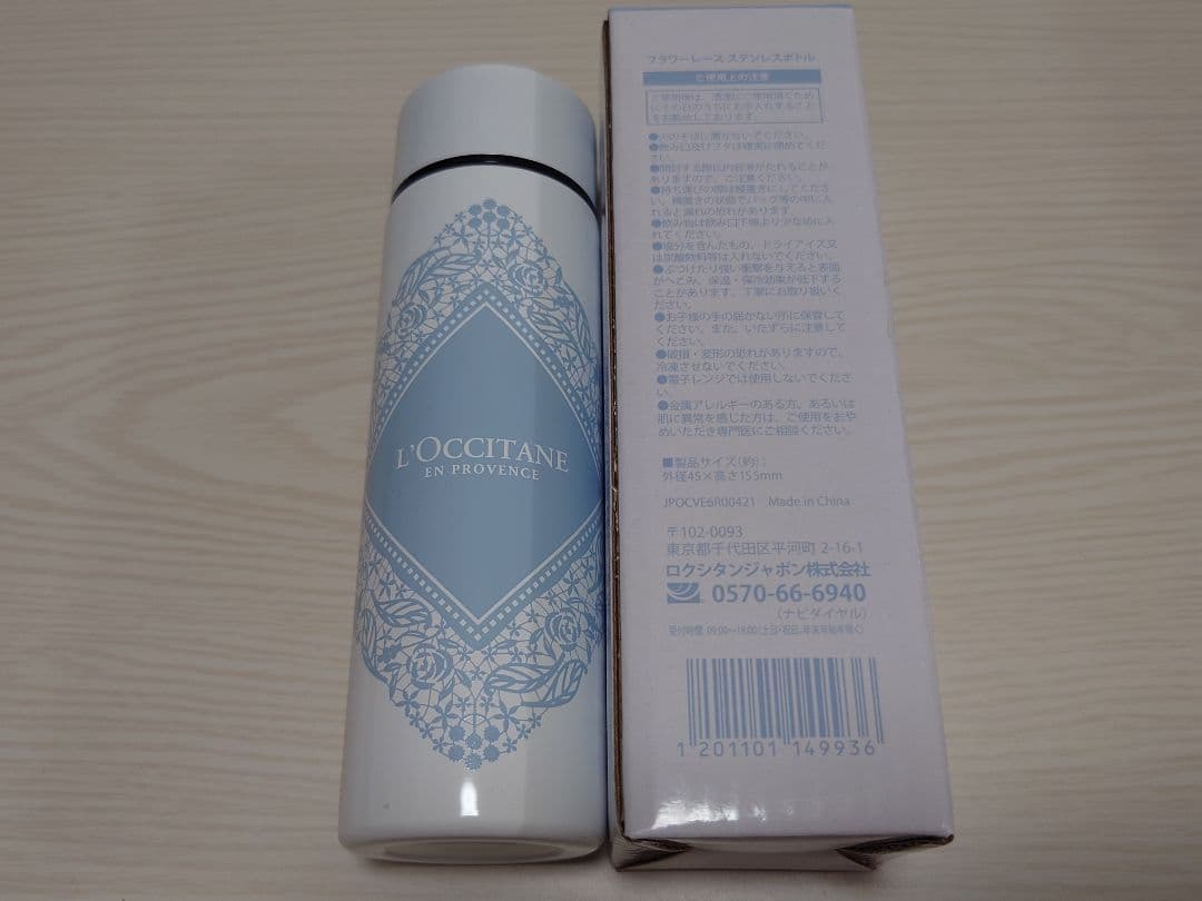 ロクシタン ノベルティ＆非売品 16点 折り畳み傘 バスタオル