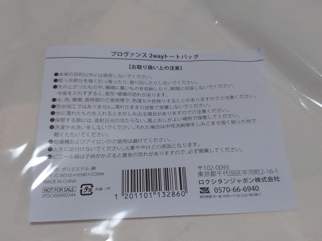 ロクシタン ノベルティ＆非売品 16点 折り畳み傘 バスタオル