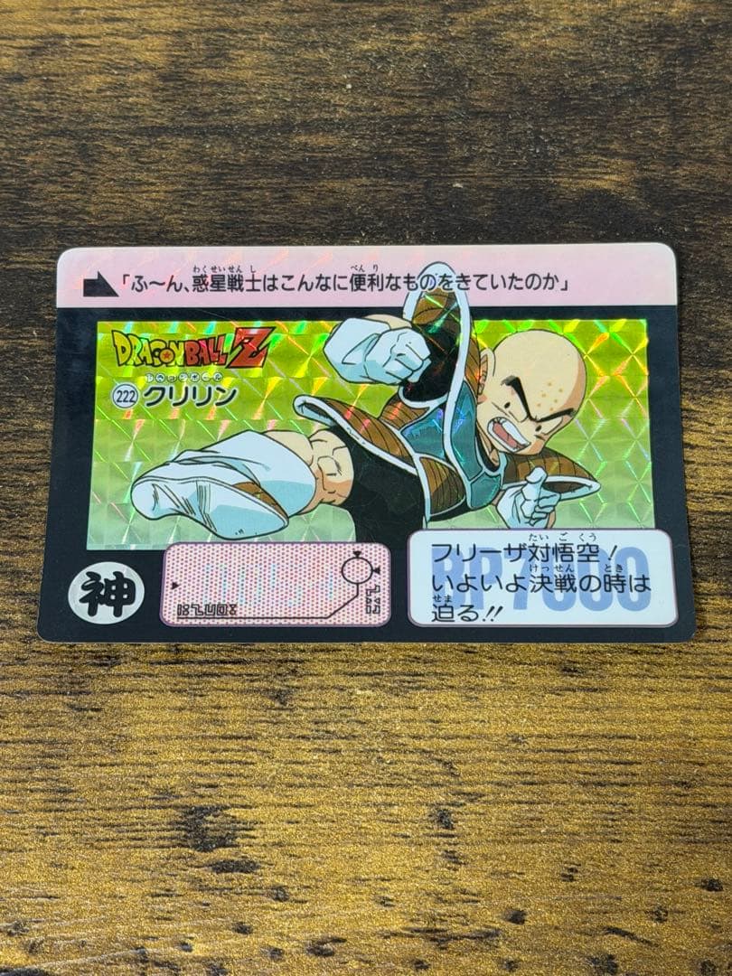 1990年製 全初版 本弾 第6弾 ドラゴンボールカードダス コンプ 全42種