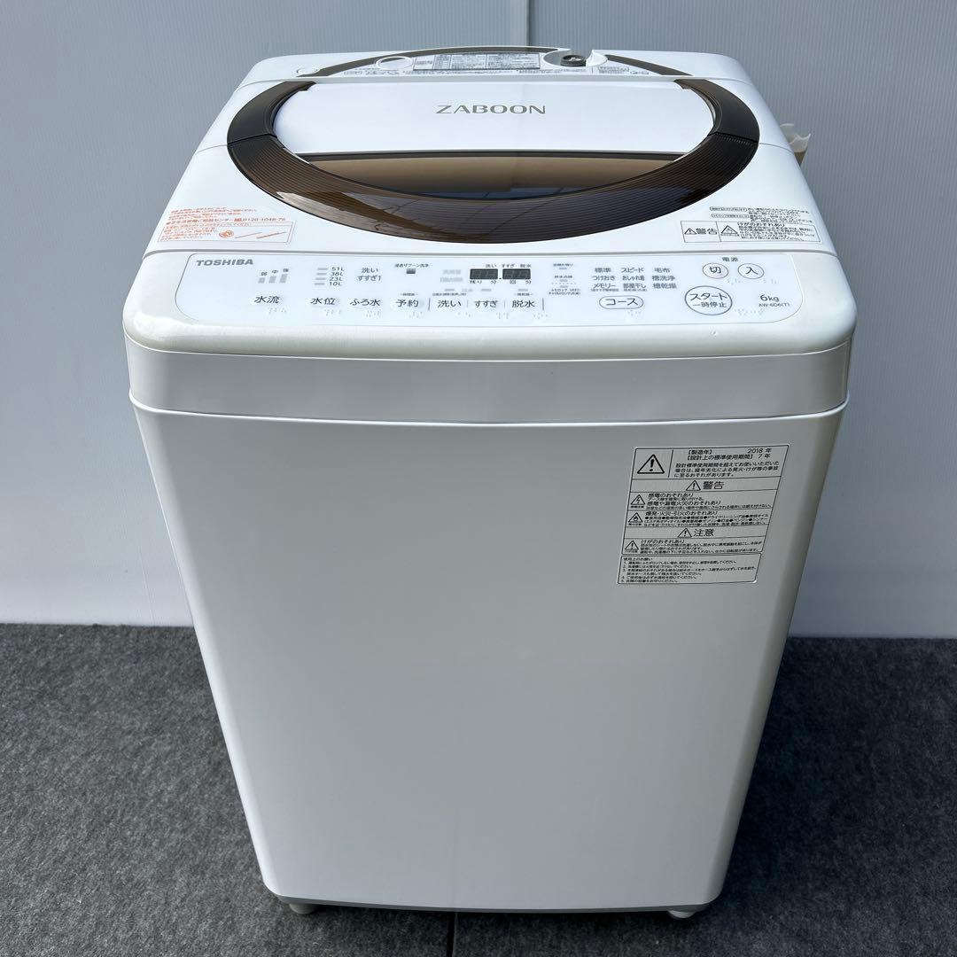 [長崎限定] 東芝 全自動洗濯機 ZABOON 6kg 2018年製 長崎限定] 東芝 全自動洗濯機 ZABOON 6kg 2018年製 - メルカリ