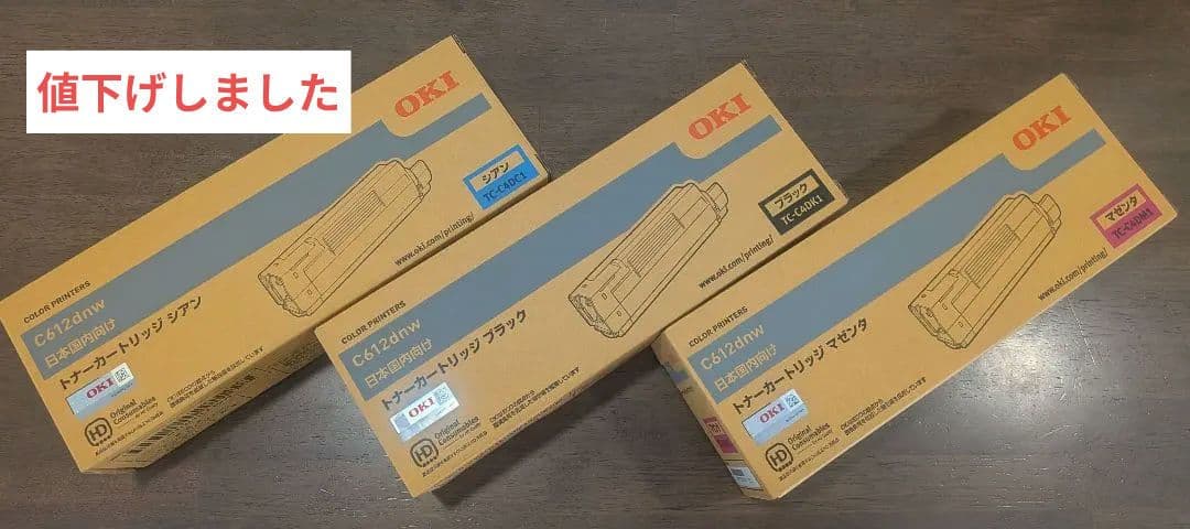 OKI C612dnw トナーカートリッジ 3本セット - メルカリ
