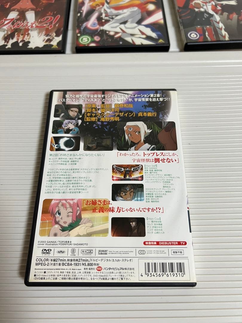 トップをねらえ!8巻（DVD）
