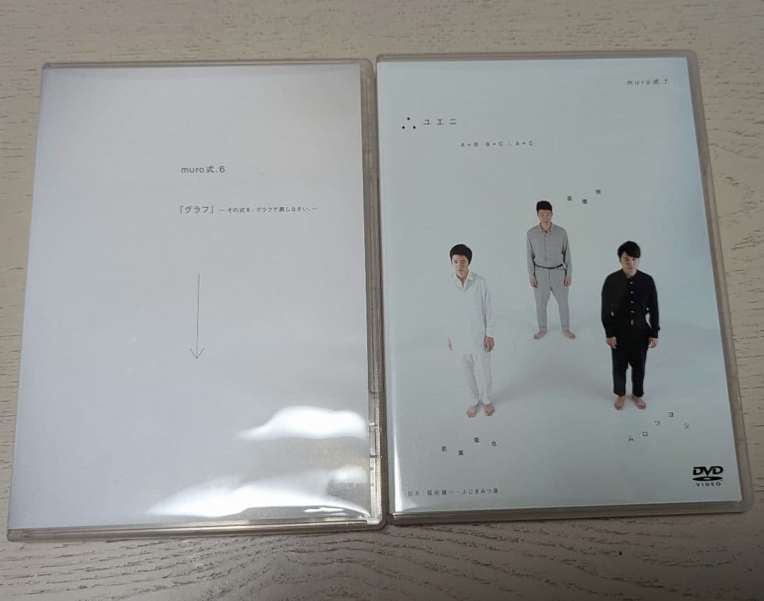 ムロ式 muro式 DVD 6枚セット 舞台 ムロツヨシ - メルカリ