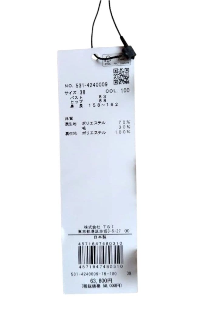 りんだママ様】24FW新品 ベーシックアムンゼンワンピース レッド 38