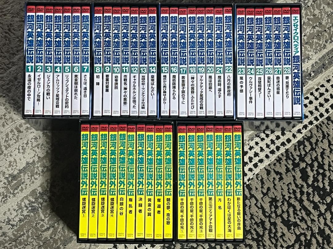 DVD-BOX 銀河英雄伝説 全46巻セット Amazon.co.jp: DVD 銀河英雄伝説 BOX 全46巻セット(通販限定版) : ホビー