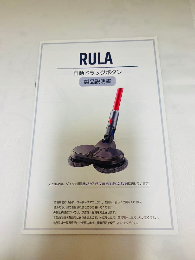豪華セット】ダイソンV10＋水拭きヘッドRULA＋壁穴不要スタンド＋付属