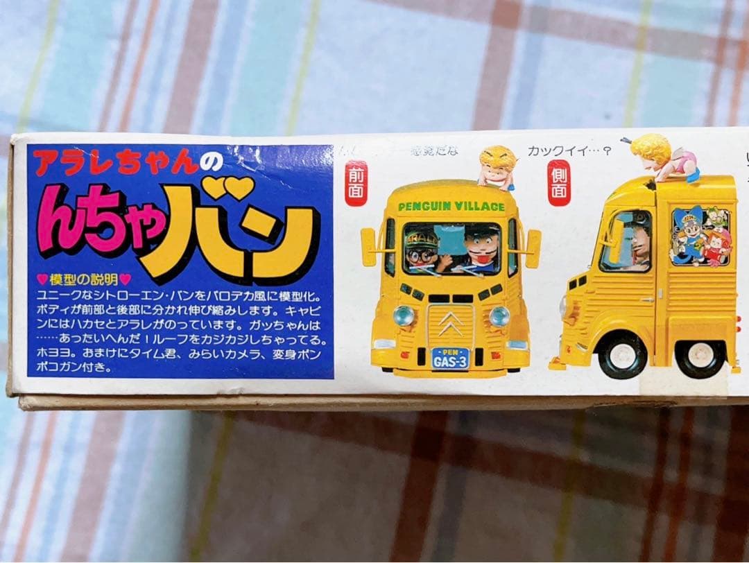 当時モノ 旧バンダイ模型 Dr.スランプ アラレちゃん プラモデル んちゃ