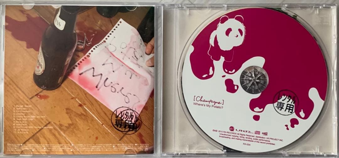 ◇[Champagne] 「Where's My Potato?」※帯付き - メルカリ