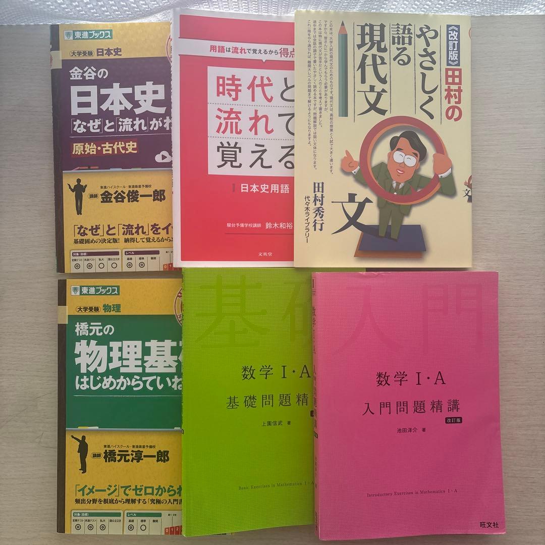️バラ売り可】受験対策用の参考書 - メルカリ